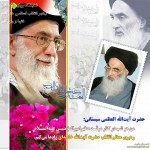 photo 2015 09 18 20 46 55 150x150 هشت پوستر زیبا از سخنان بزرگان درباره امام خامنه‌ای