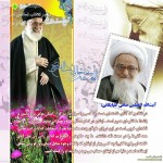 photo 2015 09 18 20 47 01 150x150 هشت پوستر زیبا از سخنان بزرگان درباره امام خامنه‌ای