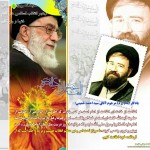 photo 2015 09 18 20 47 07 150x150 هشت پوستر زیبا از سخنان بزرگان درباره امام خامنه‌ای