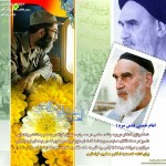 photo 2015 09 18 20 47 26 150x150 هشت پوستر زیبا از سخنان بزرگان درباره امام خامنه‌ای